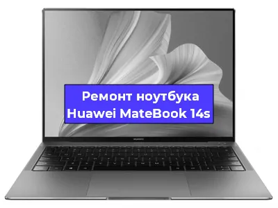 Апгрейд ноутбука Huawei MateBook 14s в Тюмени